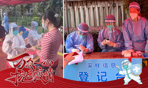 “黨旗領航，共筑防線” <br>黨員志愿者一線抗疫勇擔當